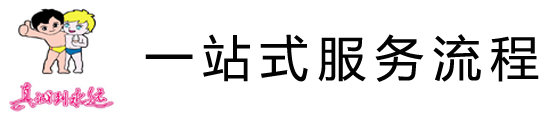 服務(wù)logo.jpg